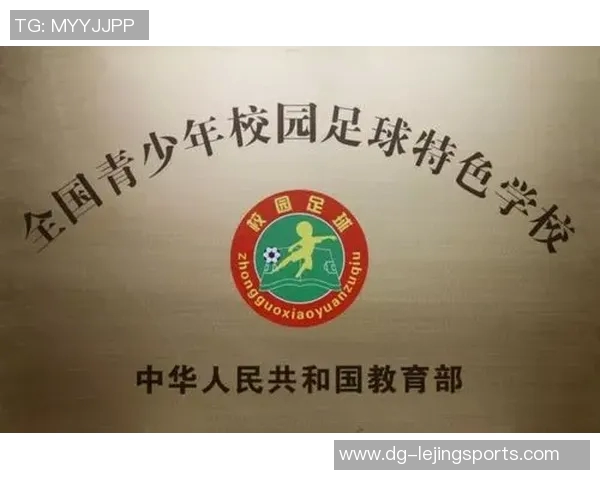 足球特色学校发展汇报与成就展示精彩内容分享